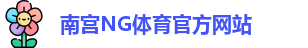 南宫